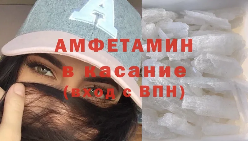 Amphetamine 97% Новокузнецк