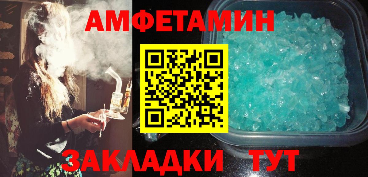 Amphetamine  Amphetamine 97%  Вход с VPN  Новокузнецк 