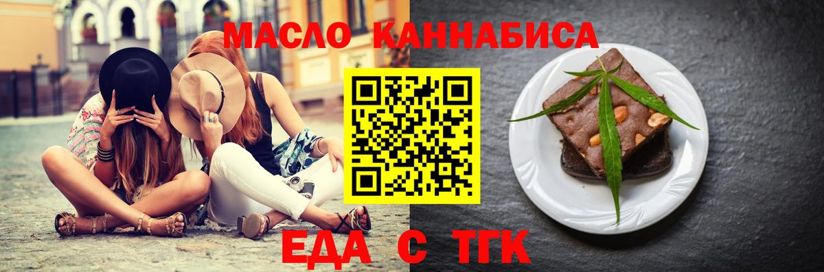Cannafood конопля Новокузнецк