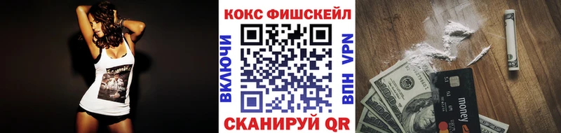 КОКАИН FishScale  как найти наркотики  Новокузнецк 