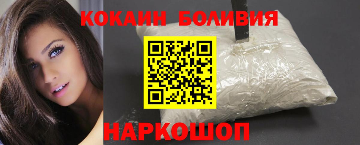 Cocaine FishScale  Вход с VPN  COCAIN  Новокузнецк  Кокаин FishScale 