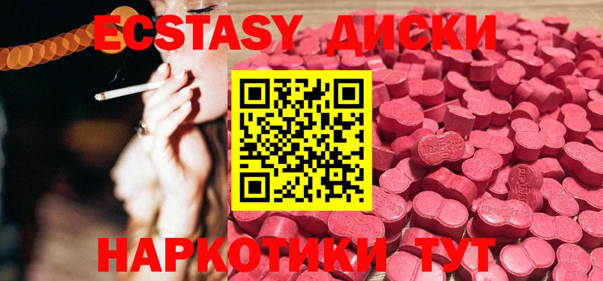 ЭКСТАЗИ 250 мг  Вход с VPN  Новокузнецк  Экстази  Экстази 99% 