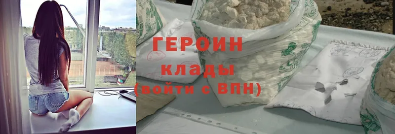 закладки  Новокузнецк  ГЕРОИН Heroin 