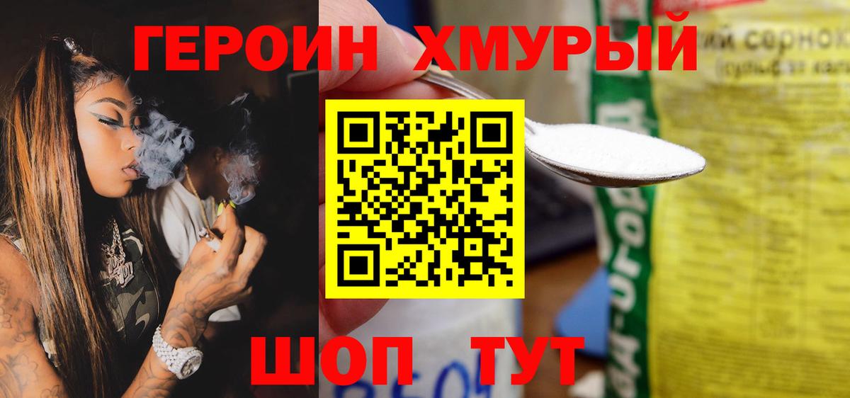 Новокузнецк  Героин  Вход с VPN  ГЕРОИН белый 