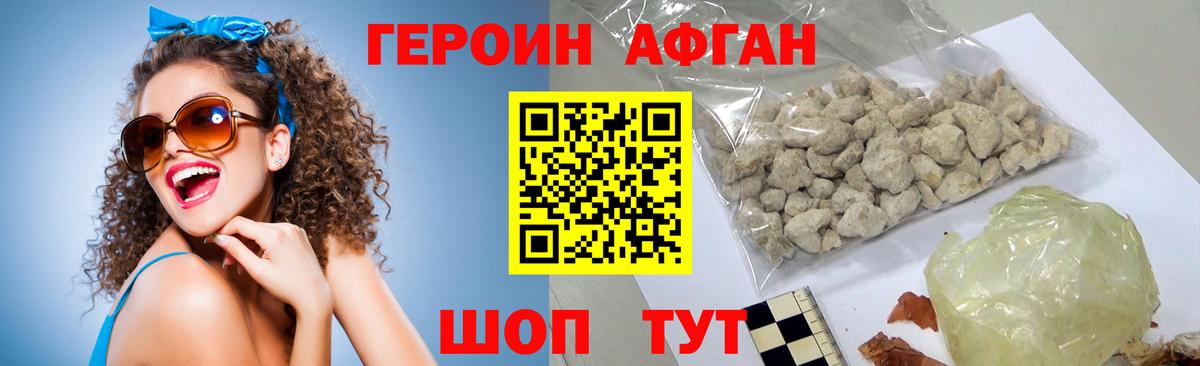 Героин герыч Новокузнецк