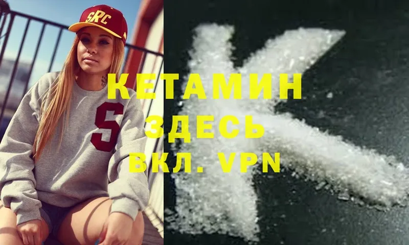 МЕГА вход  Новокузнецк  КЕТАМИН ketamine 