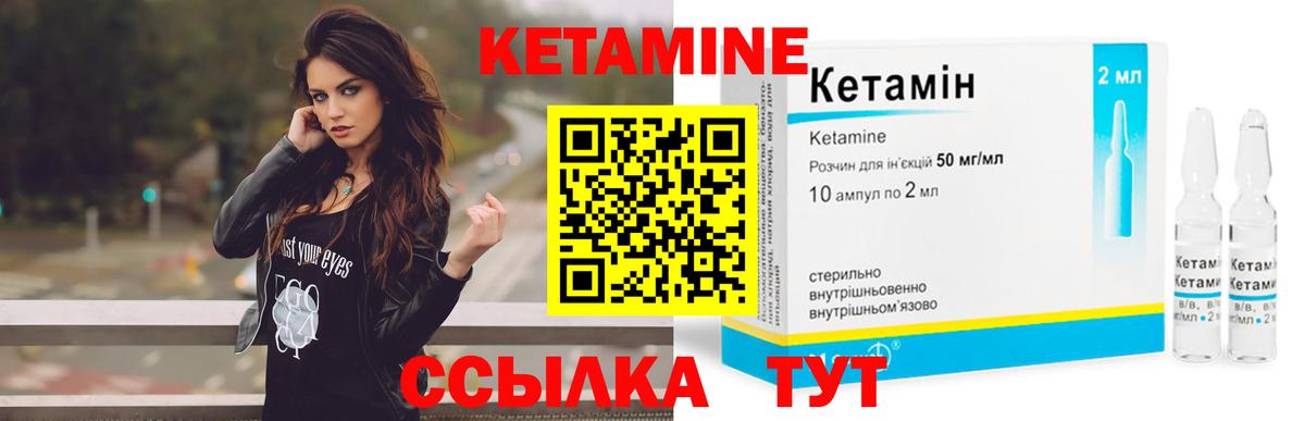 КЕТАМИН VHQ  Вход с VPN  КЕТАМИН ketamine  Новокузнецк 