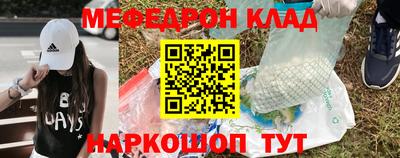 меф Балахна