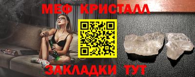 меф Балахна