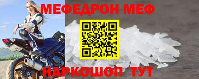 меф Балахна