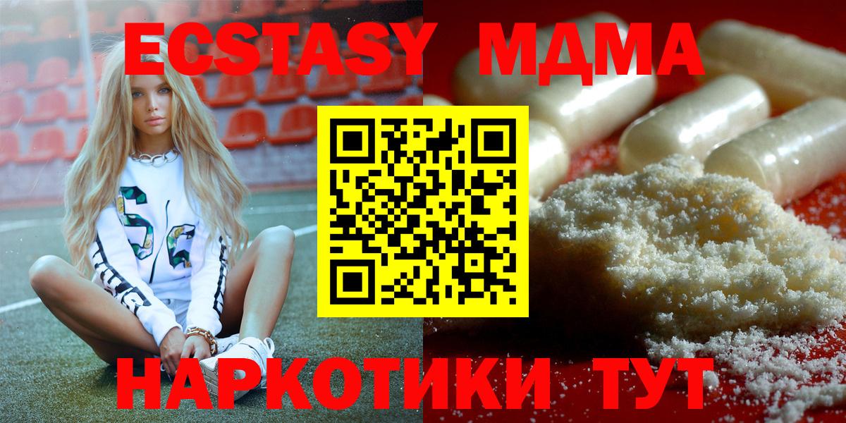 Новокузнецк  МДМА кристаллы  MDMA  MDMA crystal  Вход с VPN 
