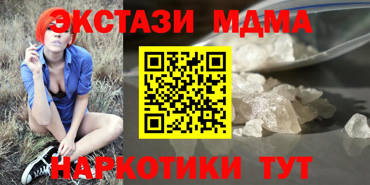 MDMA Molly Новокузнецк