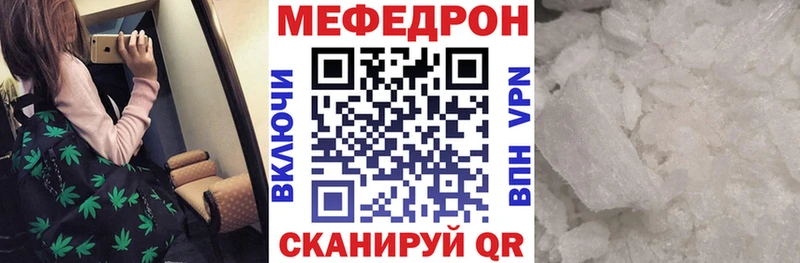 МЯУ-МЯУ mephedrone  Новокузнецк 