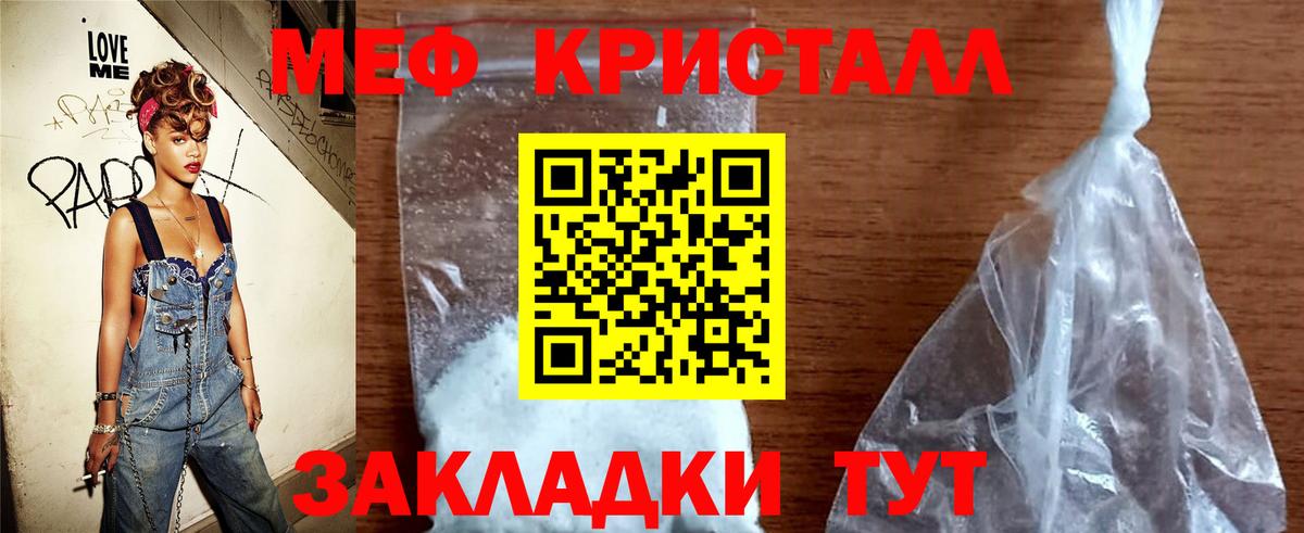 Меф mephedrone  МЯУ-МЯУ  МЯУ-МЯУ  Новокузнецк  Вход с VPN  Мефедрон VHQ 