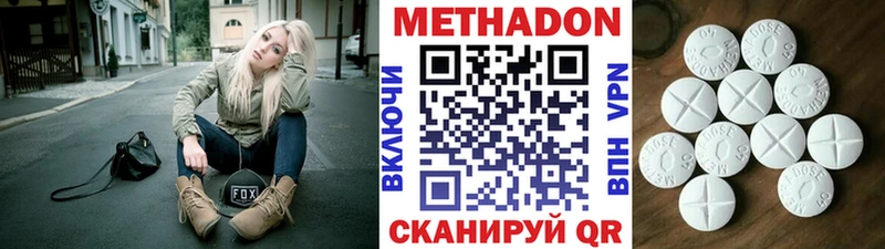 ссылка на мегу ссылки  где купить   Новокузнецк  МЕТАДОН белоснежный 