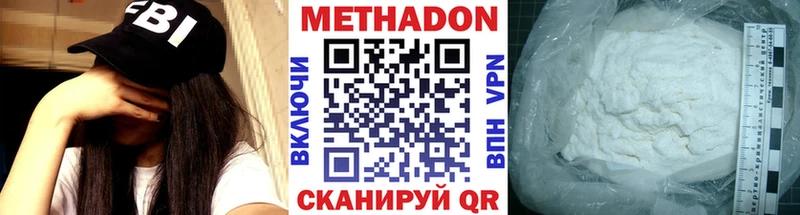 Метадон methadone Новокузнецк