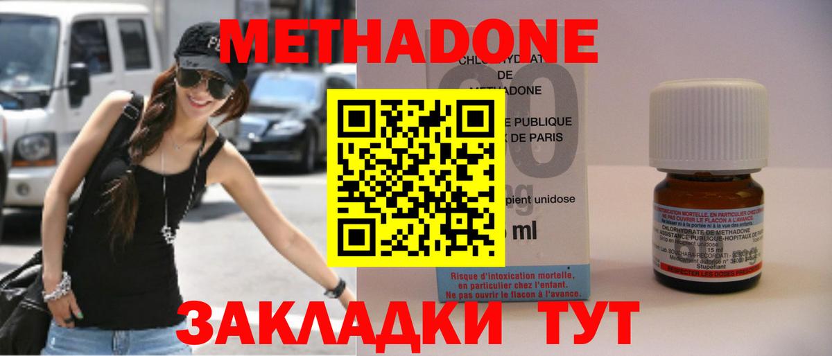 Метадон мёд  Вход с VPN  Новокузнецк 