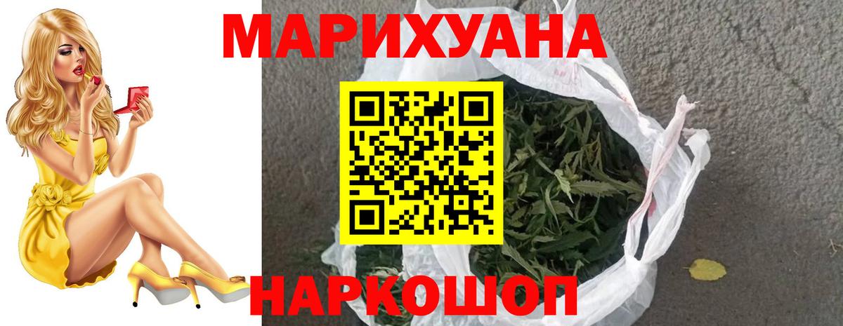 МАРИХУАНА White Widow  Вход с VPN  Новокузнецк  Каннабис OG Kush 